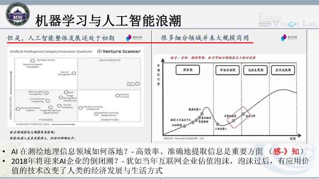 《基于AI人工智能技术的机械加工实训项目报告：原理、应用与效能分析》