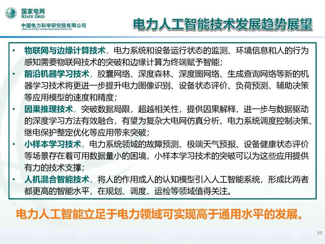 AI智能鼠标研发及市场推广可行性研究报告：技术解析、市场前景与投资评估