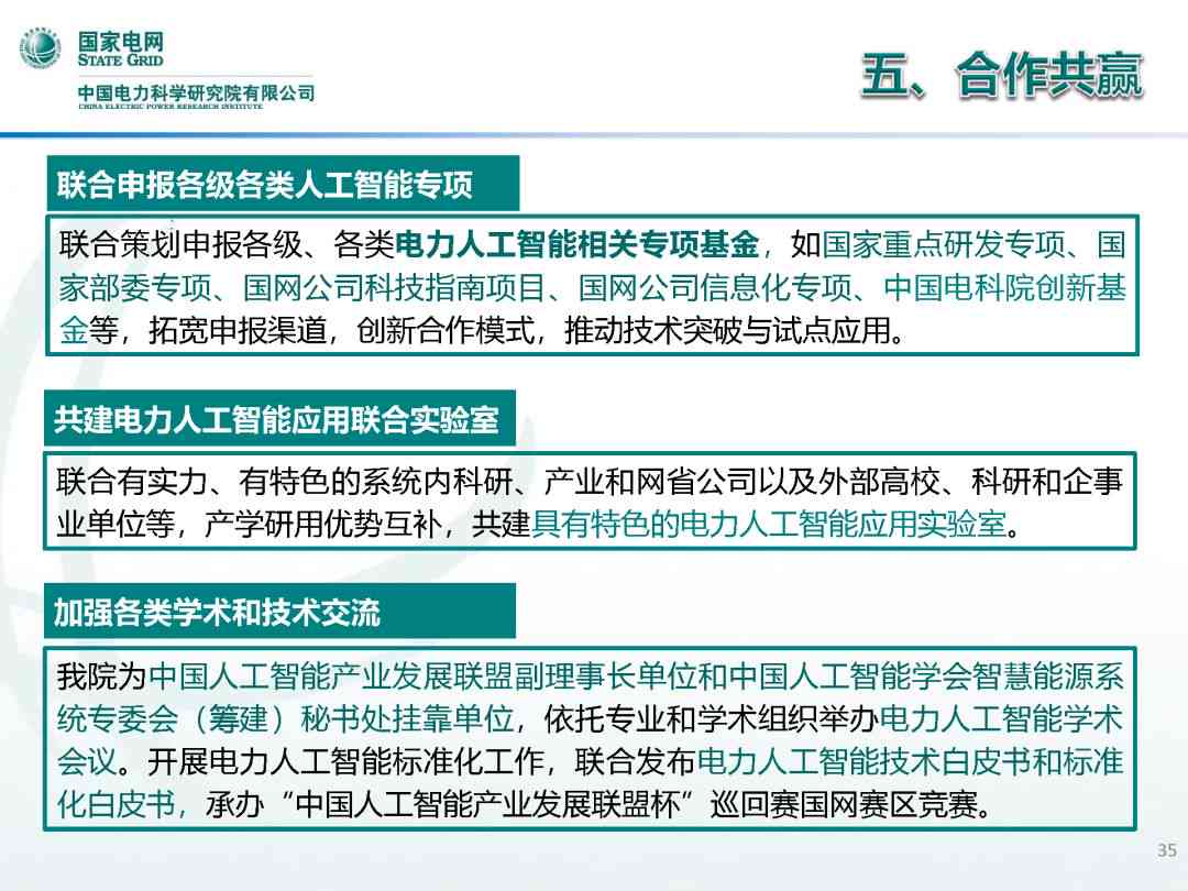 AI智能鼠标研发及市场推广可行性研究报告：技术解析、市场前景与投资评估