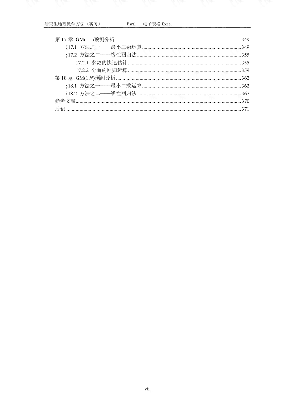 AI市场调查报告撰写指南：全面涵调查流程、数据分析与撰写技巧范文