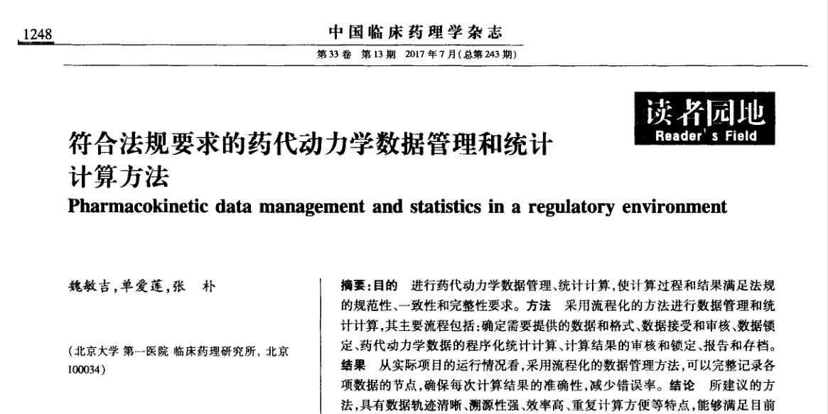 AI市场调查报告撰写指南：全面涵调查流程、数据分析与撰写技巧范文