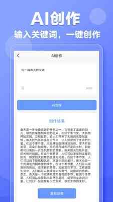 AI写作软件免费在线网站与离线安装包推荐：全面攻略与指南