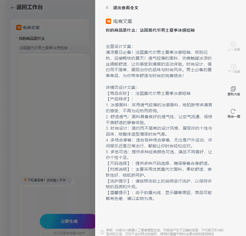 全方位文案创作工具盘点：2023最新热门写文案软件推荐指南