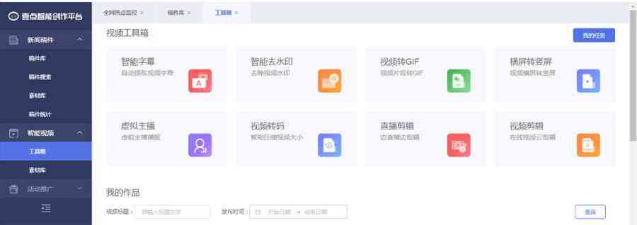 AI辅助论文写作全攻略：从选题到发表的完整指南与技巧解析