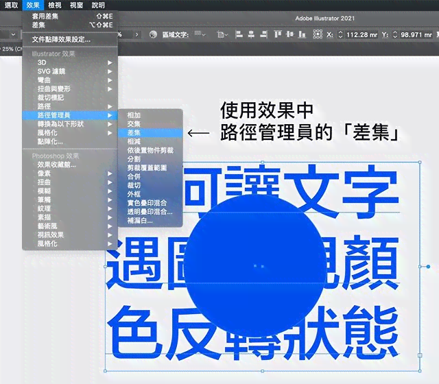 ai怎么模仿字体颜色、样式、形状及实现模糊效果