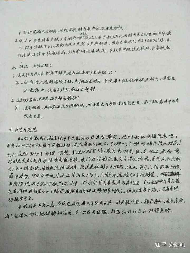 实小编实验报告总结与反思怎么写：初中生撰写指南