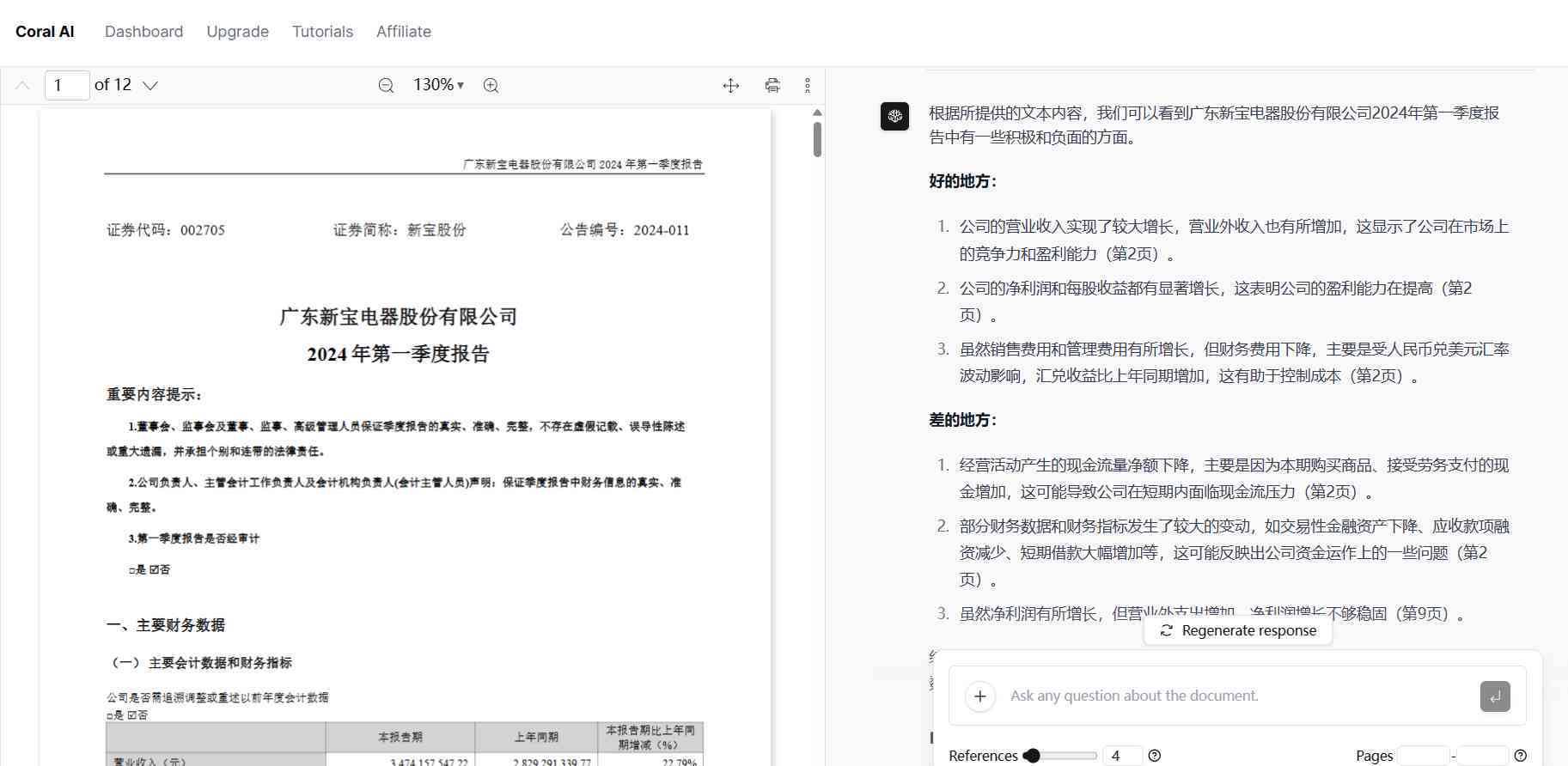 ai实验报告模板：免费、总结与免费获取