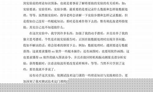 ai实验报告模板：免费、总结与免费获取