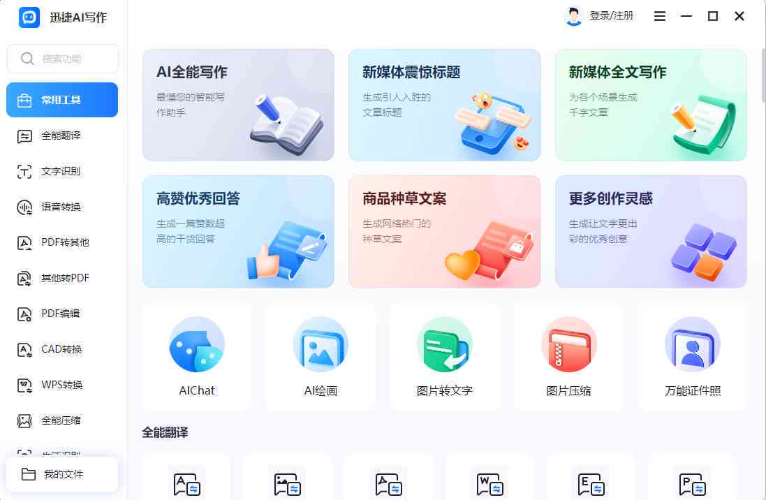 ai智能写作助手怎么用电脑打开文件或文档