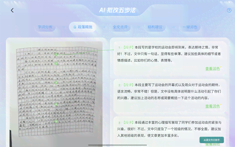 免费英语写作AI助手：全面解决写作难题与提升文采