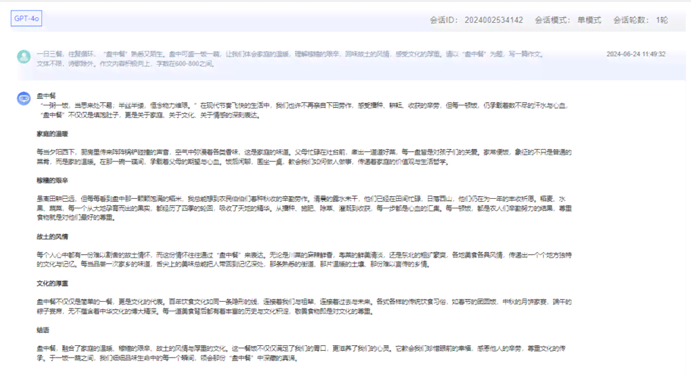 免费英语写作AI助手：全面解决写作难题与提升文采