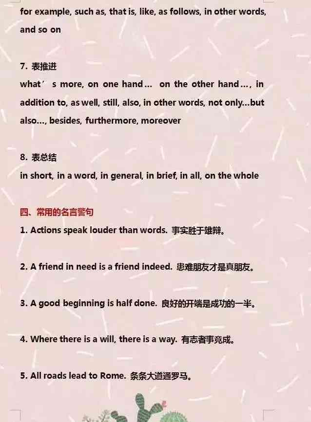 免费英语写作AI助手：全面解决写作难题与提升文采