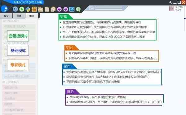 全功能游戏脚本模拟器：一键解决游戏开发与测试需求