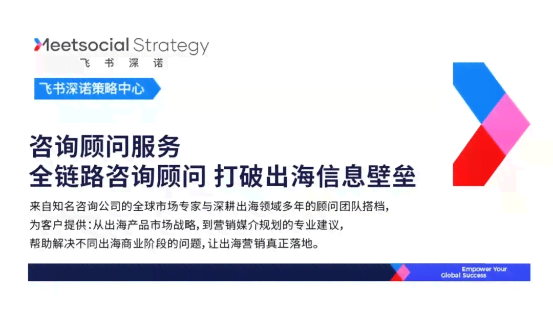 飞书Slogan：飞书功能全解析——IM通讯、深诺协作、文档管理一站式介绍
