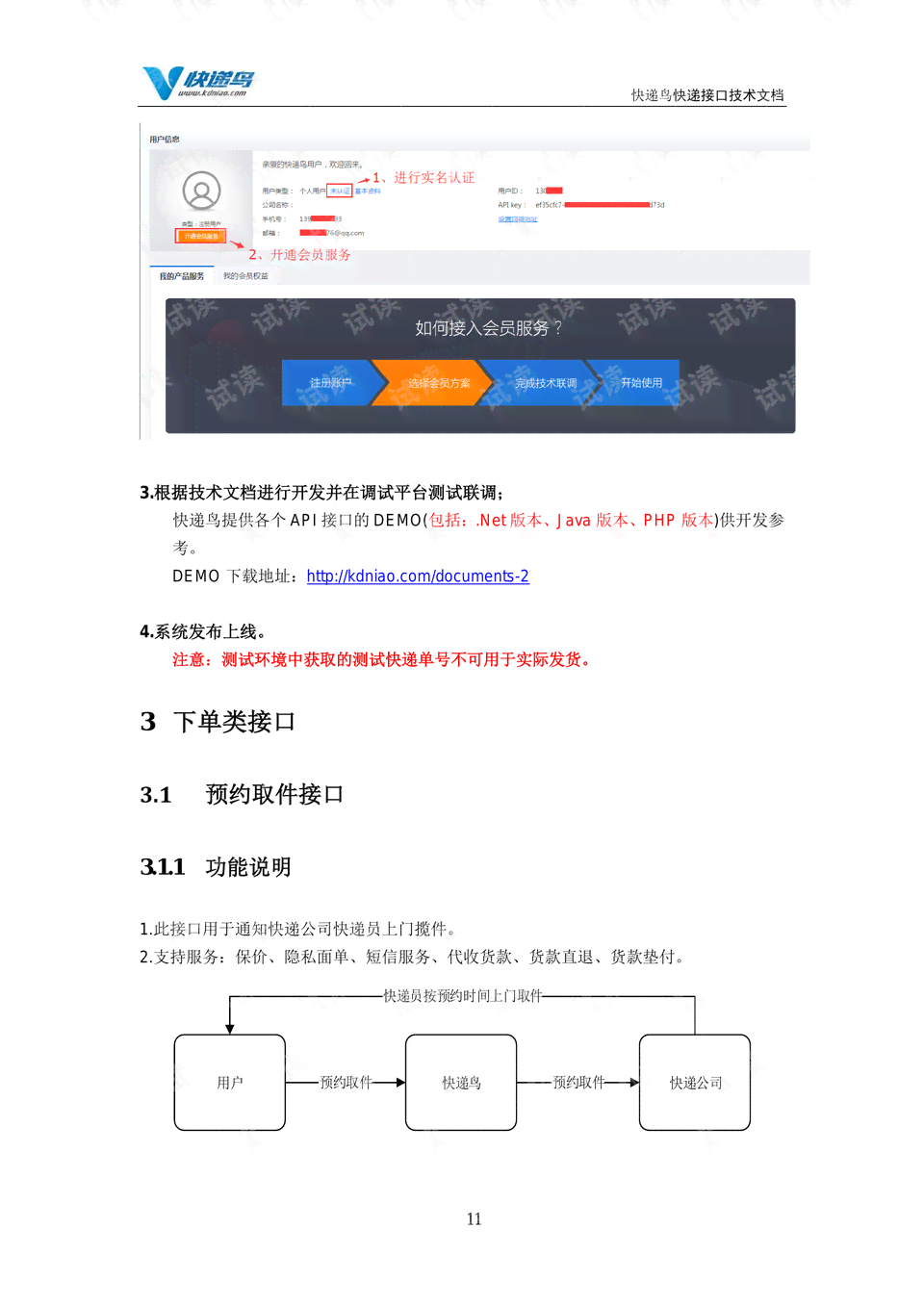 飞书API文档：综合开发工具与开源接口指南