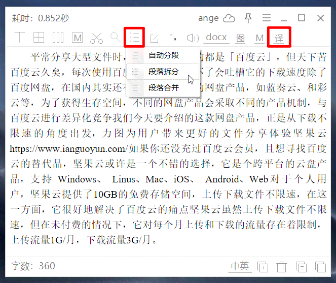 AI中怎么写圆弧文字、法语、爱、癌及汉字