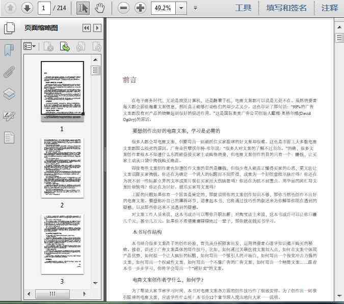 ai描述雀文案怎么写好看：简洁又吸引眼球的撰写技巧