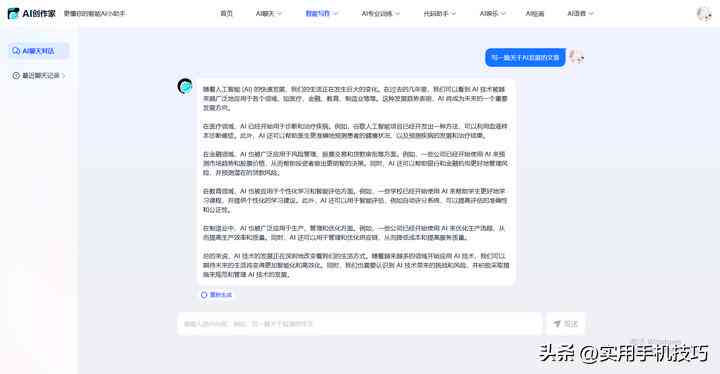 秘塔写作猫容易泄露吗：揭秘AI写作工具的安全性与隐私保护问题