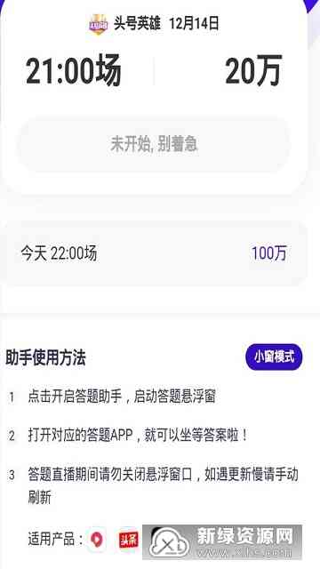'智能AI助手：一键答题脚本，高效解决各类问题挑战'
