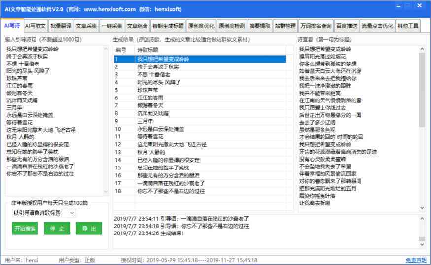 '智能AI助手：一键答题脚本，高效解决各类问题挑战'