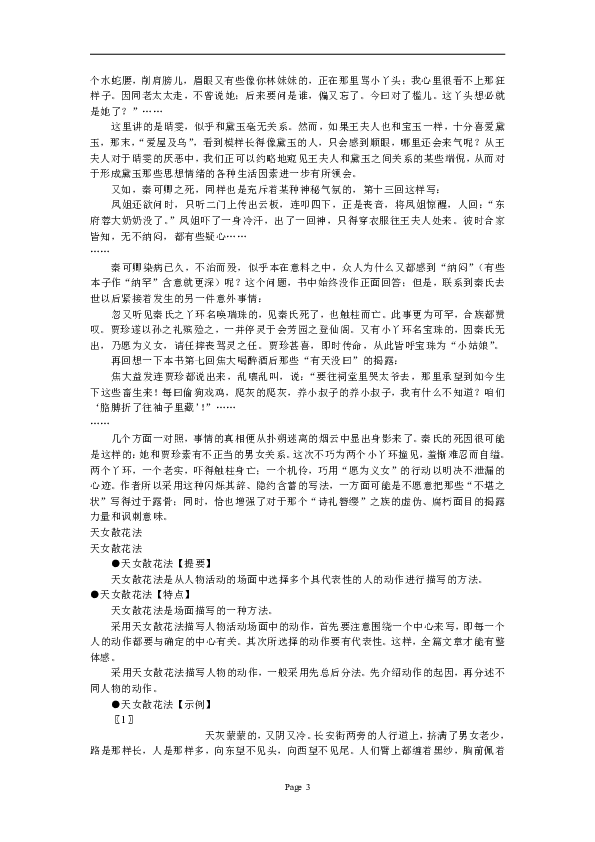 提供免费作文辅导：在线写作文服务与写作技巧大全