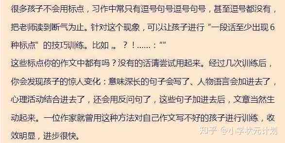 提供免费作文辅导：在线写作文服务与写作技巧大全