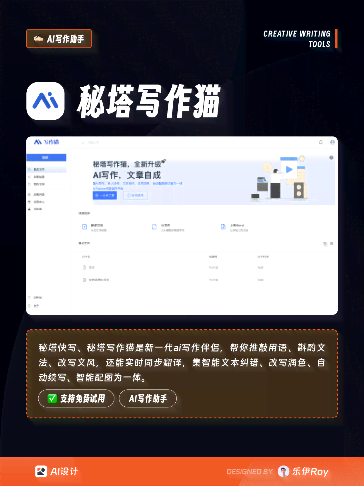 ai文案工具需要钱吗