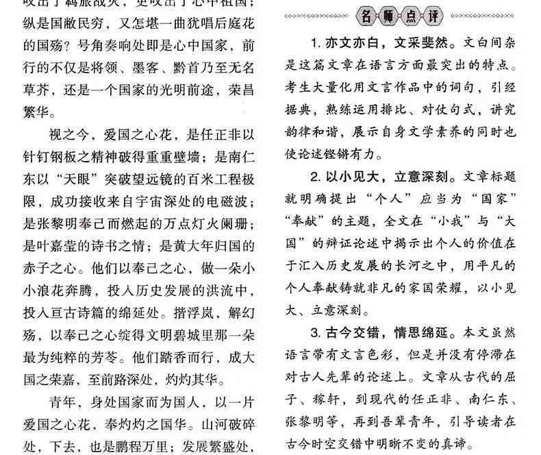 夸克AI写作文功能详解：如何使用及常见问题全面指南