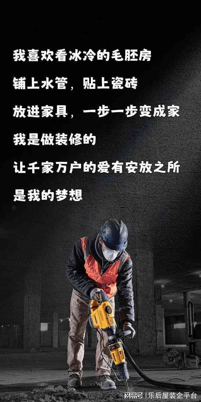 全面攻略：装修文案素材汇编，解决所有装修相关搜索疑问