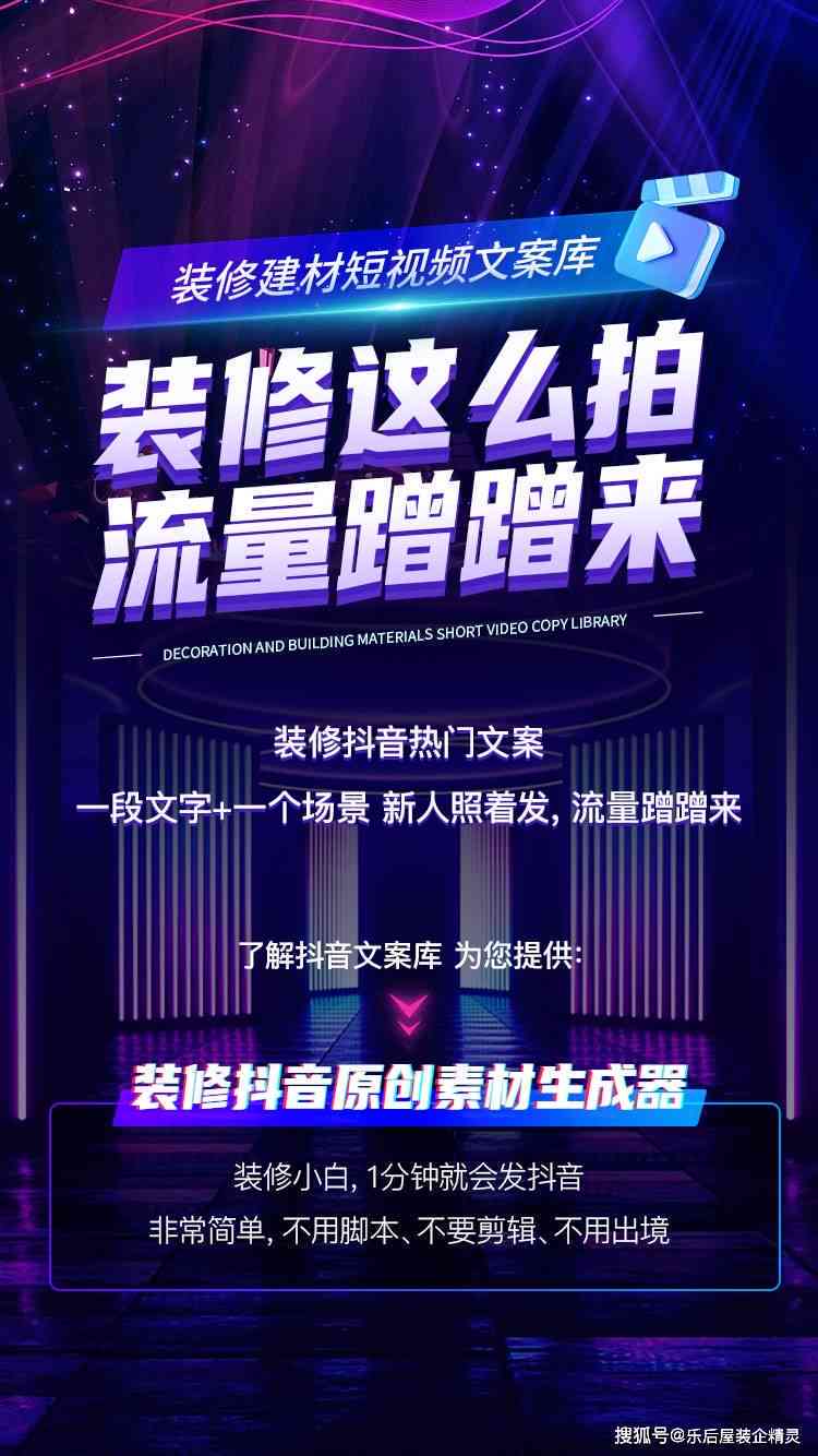 全面攻略：装修文案素材汇编，解决所有装修相关搜索疑问