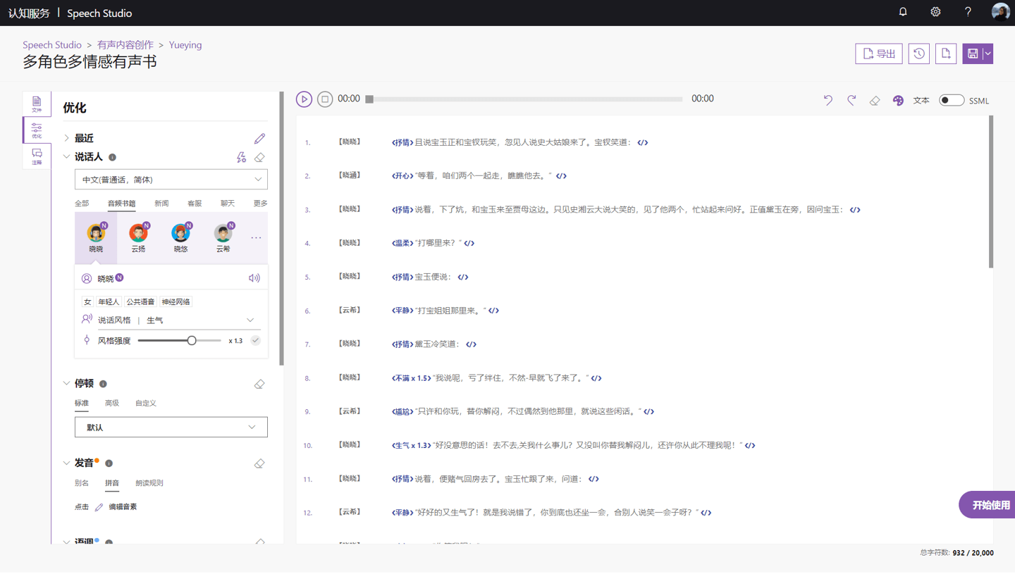 免费AI剧本创作软件评测：哪款更出色？