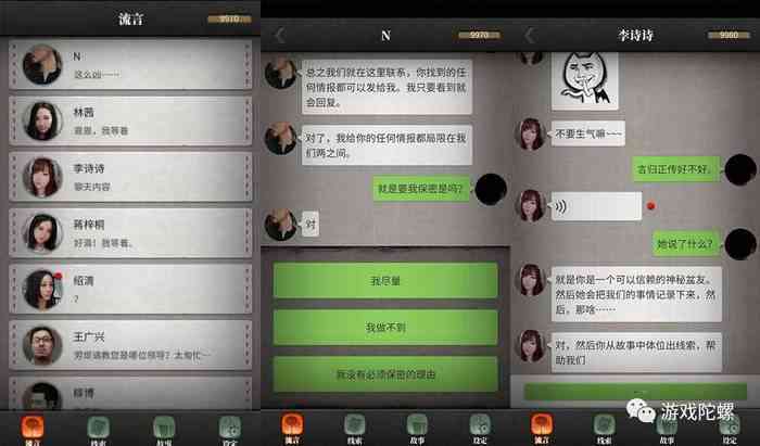 互动式AI虚拟聊天冒险游戏