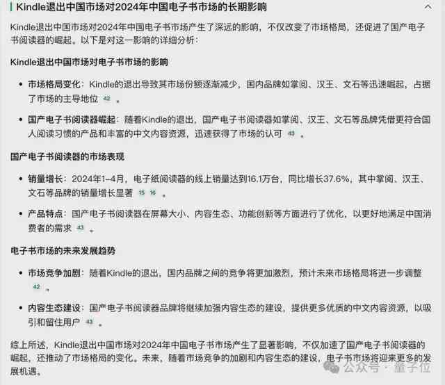 ai研发人才报告范文怎么写
