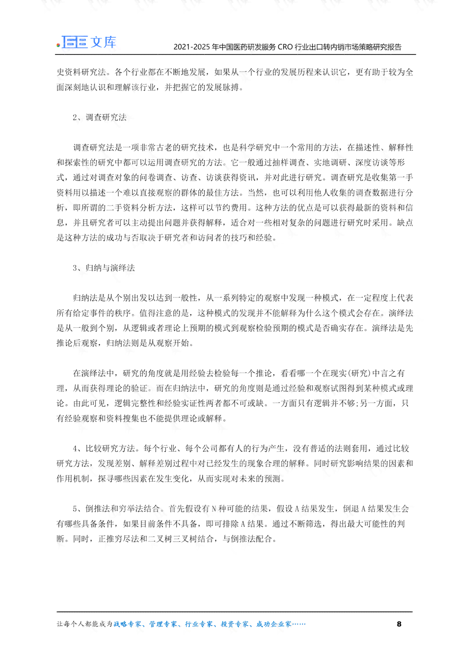 ai研发人才报告范文怎么写