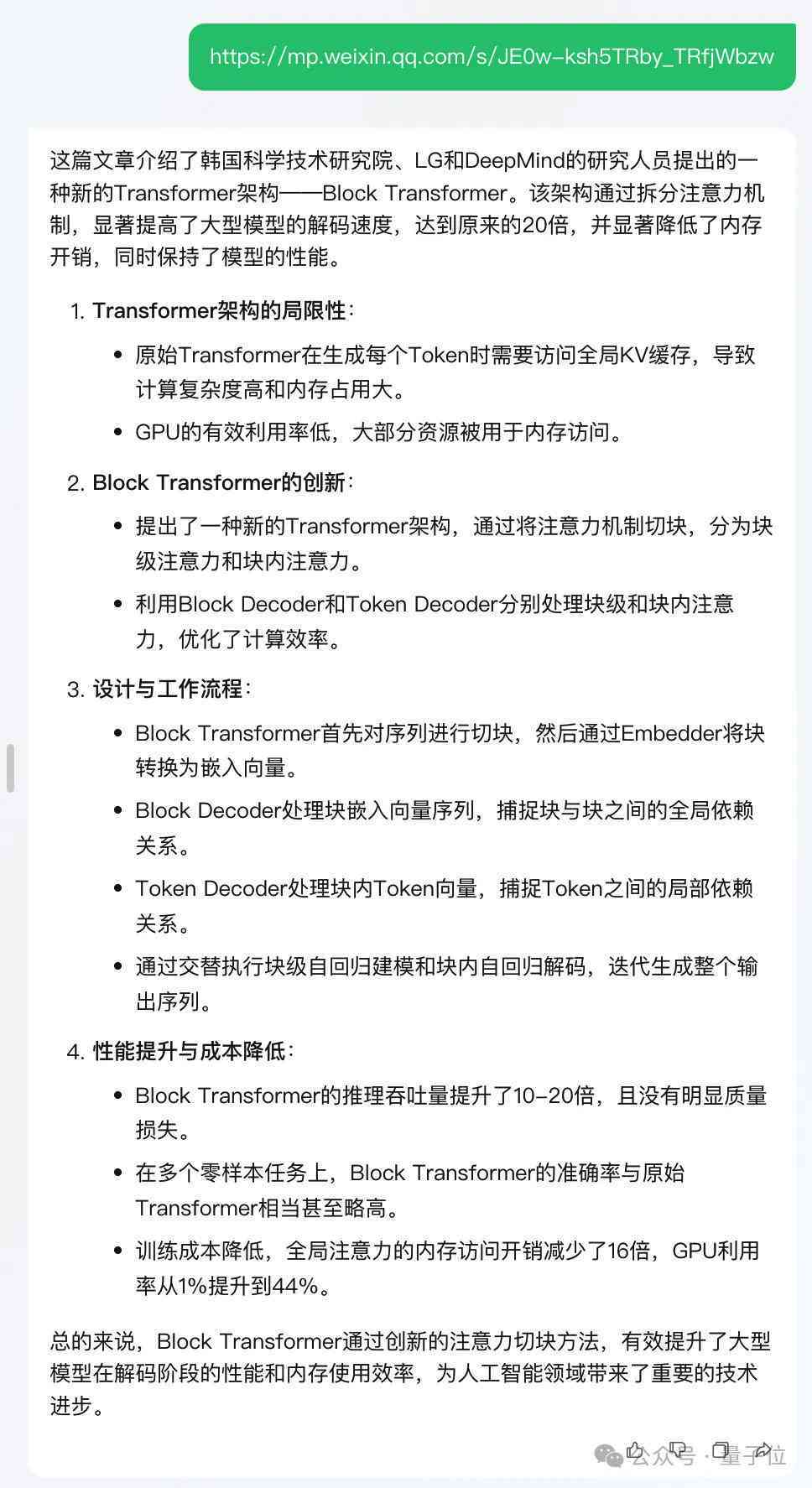 ai研发人才报告范文怎么写