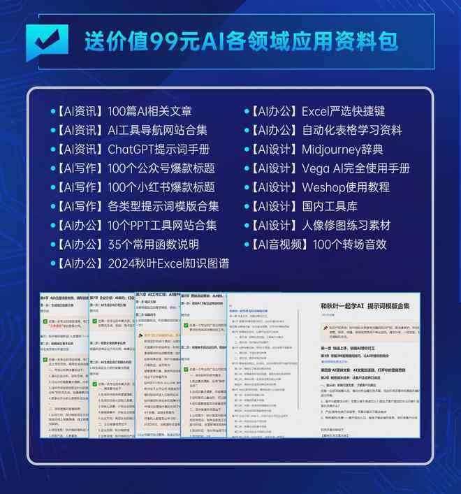 全面指南：如何与使用AI写作软件，涵热门工具与技巧