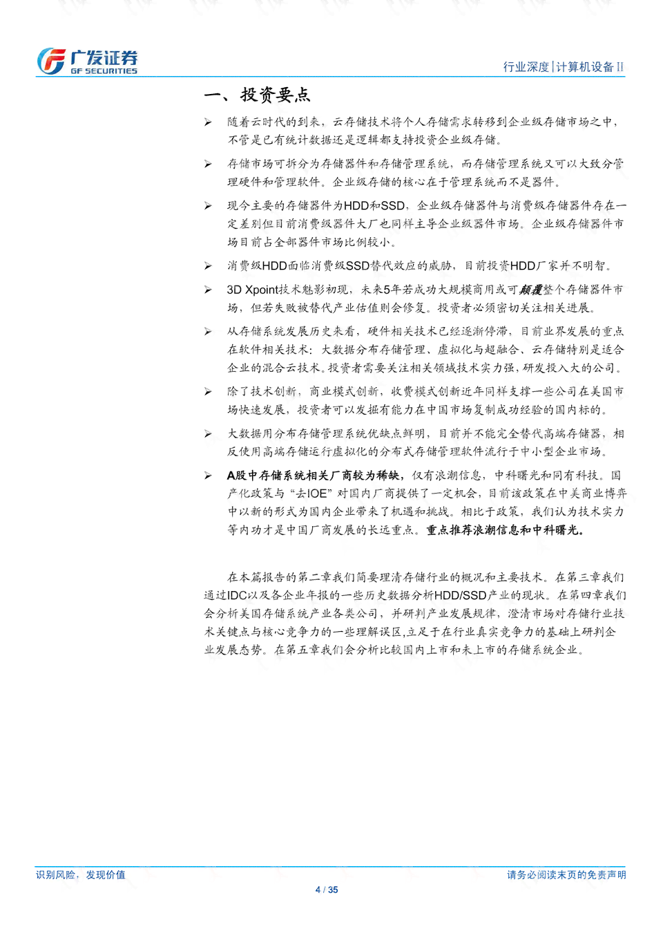 剧本创作与编写软件：一站式解决剧本创作需求，涵各大平台热门应用