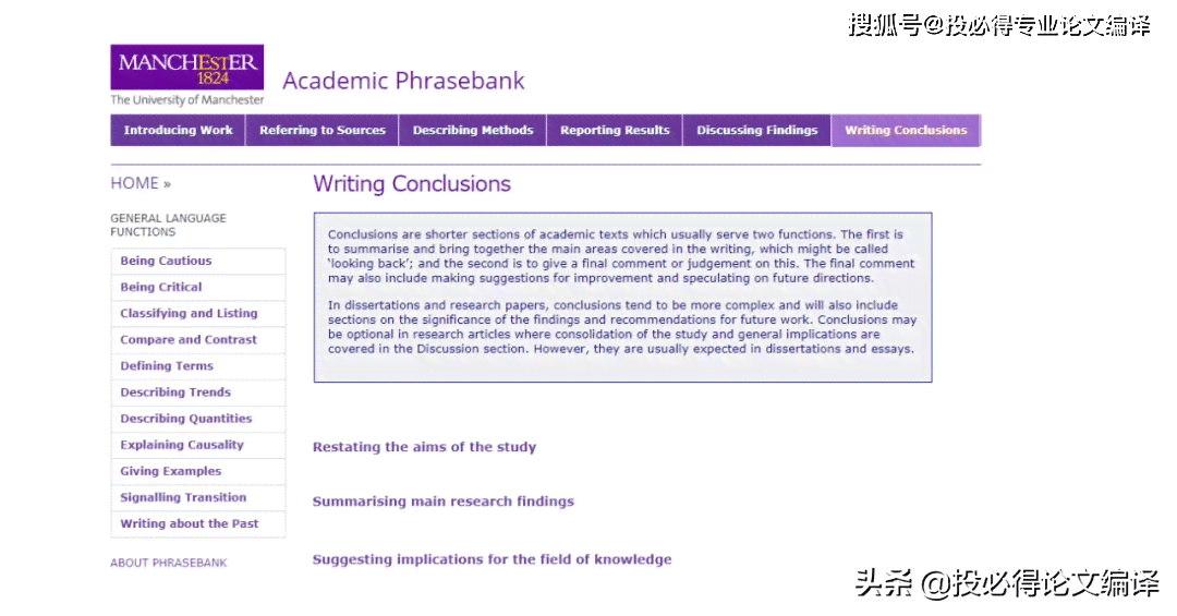 AI智能写作助手：全面助力科研人员高效撰写SCI学术论文与提升文章质量