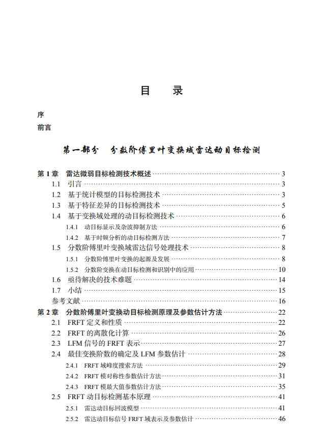 如何精准撰写学术论文目标（Aim）部分以提升研究质量