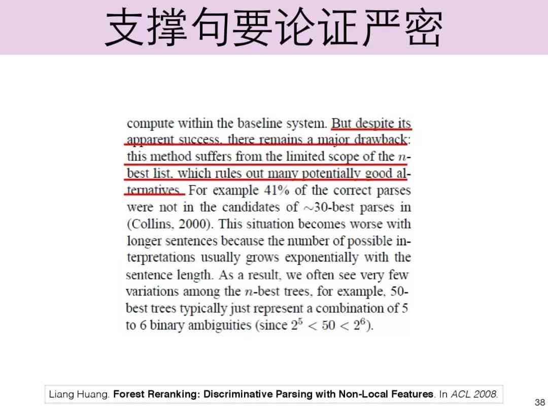 全面指南：学术论文正文写作技巧与实用策略解析