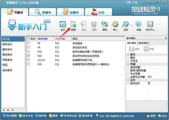 AI脚本编写全攻略：从入门到精通，手把手教你打造高效自动化脚本教程