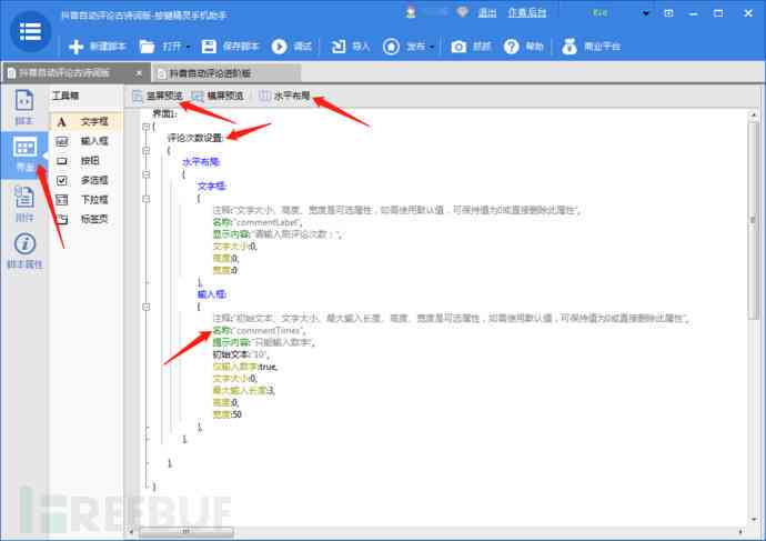 AI脚本编写全攻略：从入门到精通，手把手教你打造高效自动化脚本教程