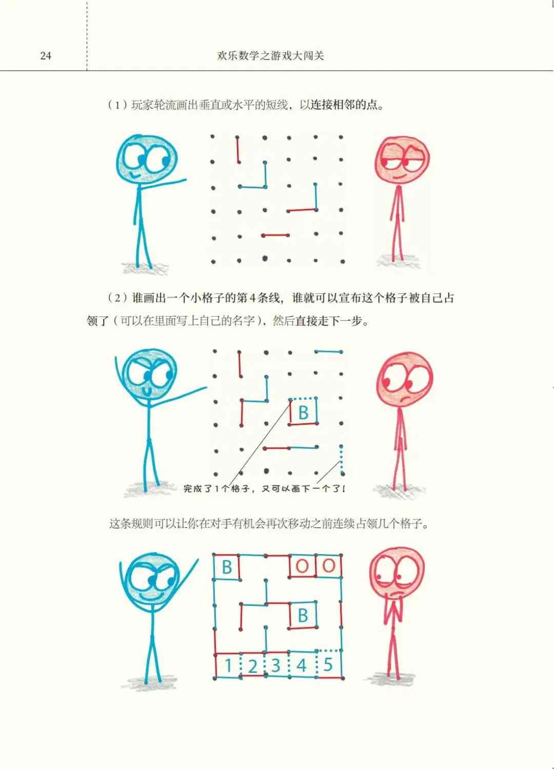 探索数学奥秘：趣味游戏文字与解题策略全解析