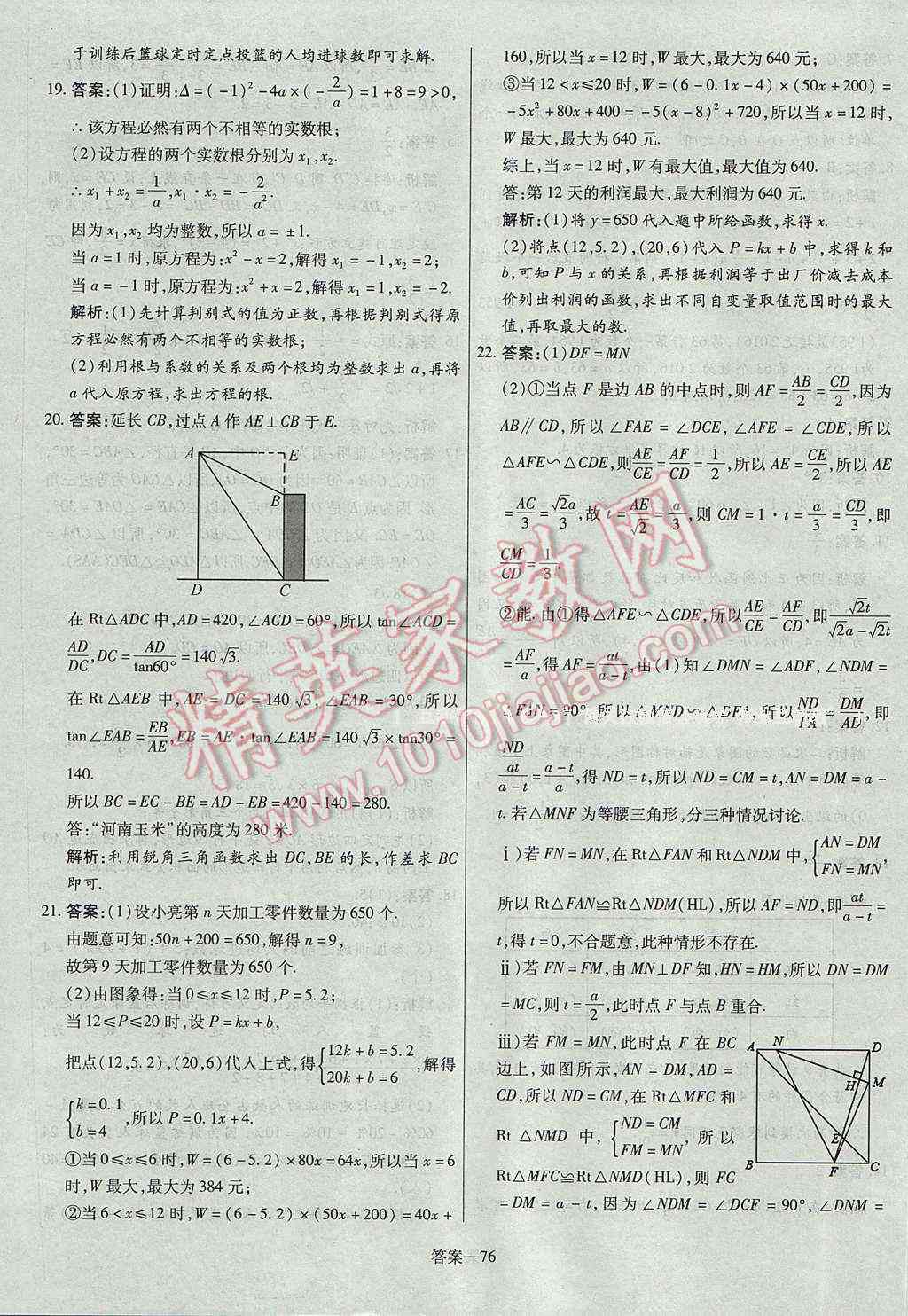 探索数学奥秘：全方位有趣的数学知识解析与文案汇编