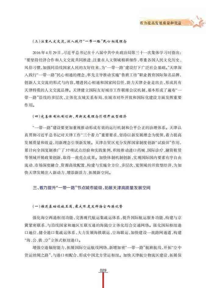 深入探讨作文修改润色的含义与技巧：全面解析如何提升作文质量与吸引力