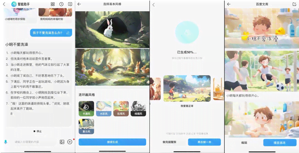 AI创作中心：一站式智能内容生成与优化平台，全方位满足创作需求