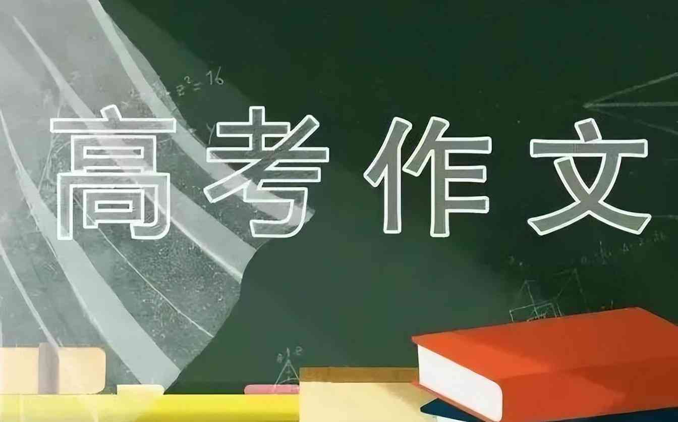 AI创写作：AI写作文解析与原理探究