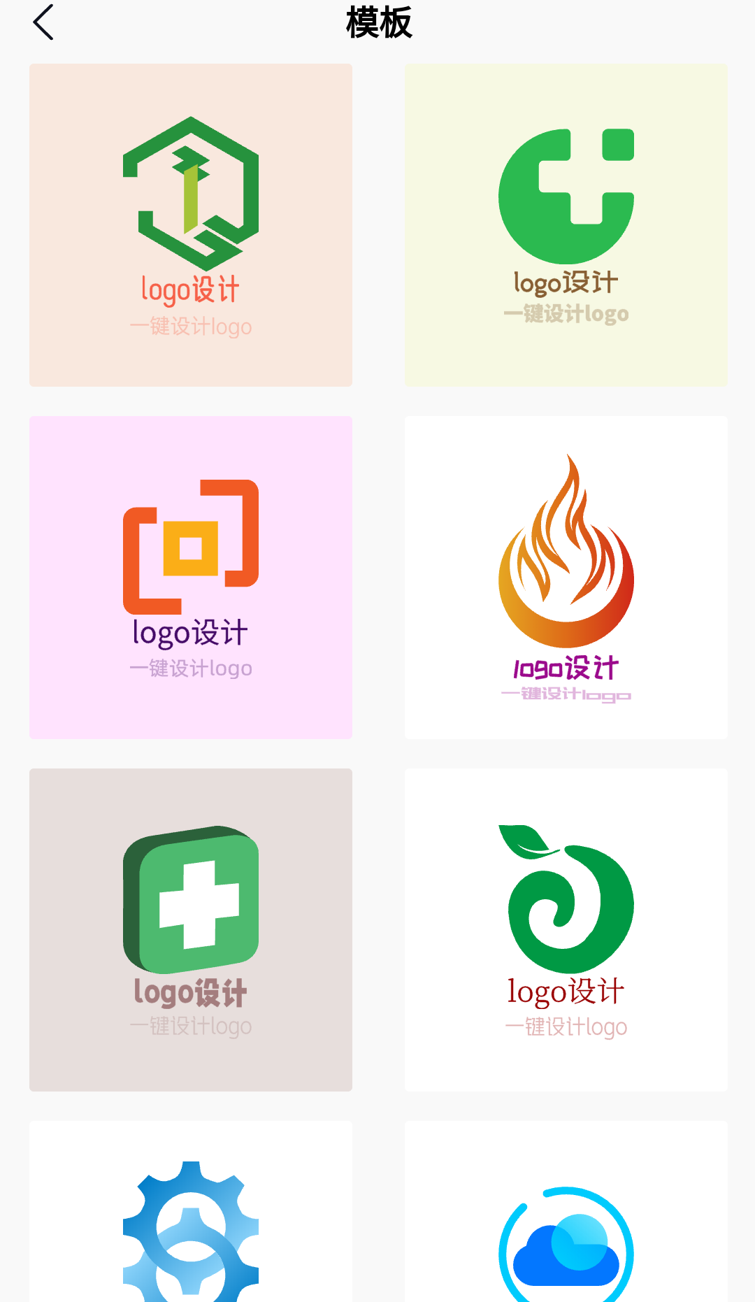 人工智能辅助下的标志设计Logo创意制作流程