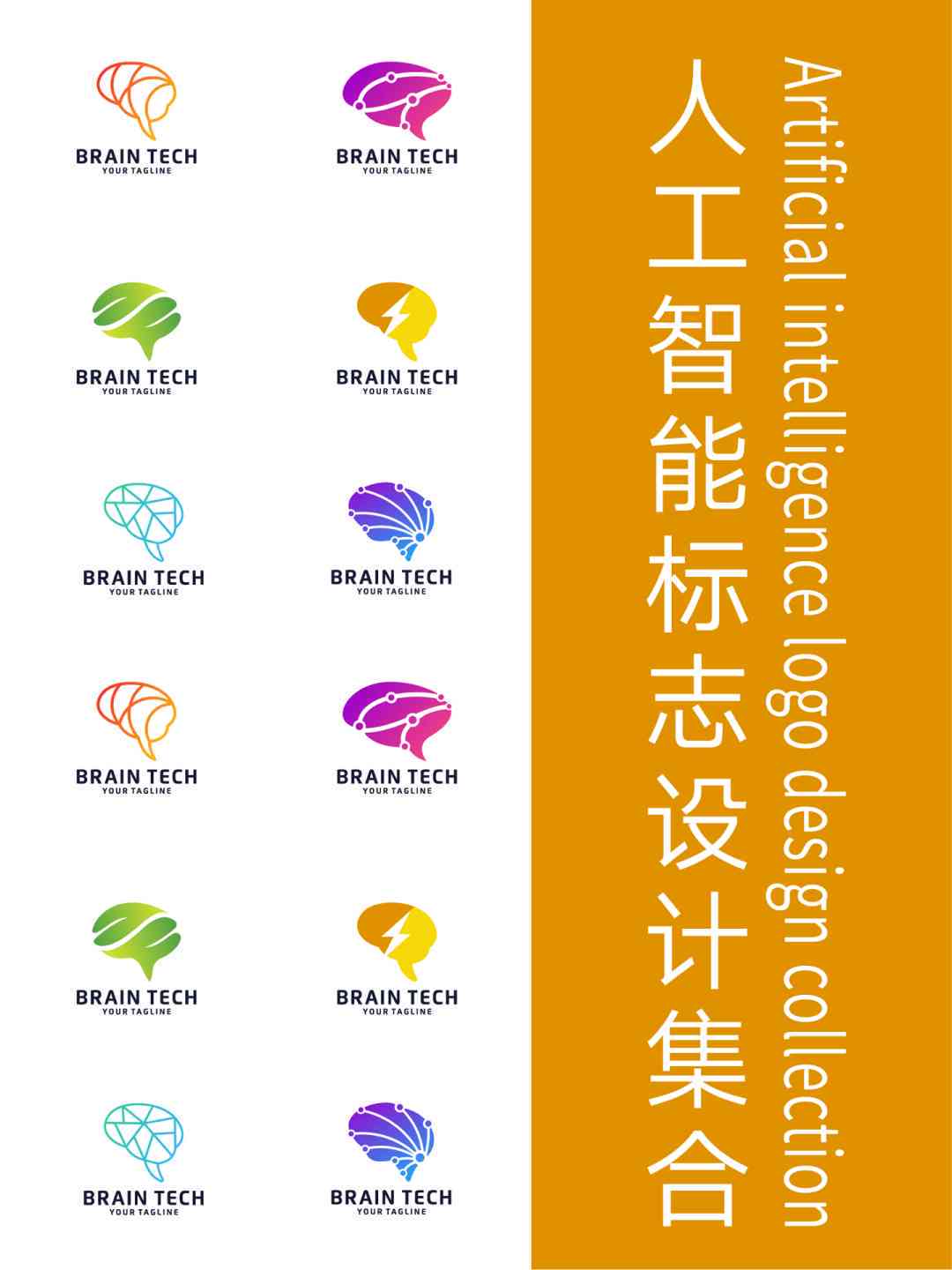 人工智能辅助下的标志设计Logo创意制作流程