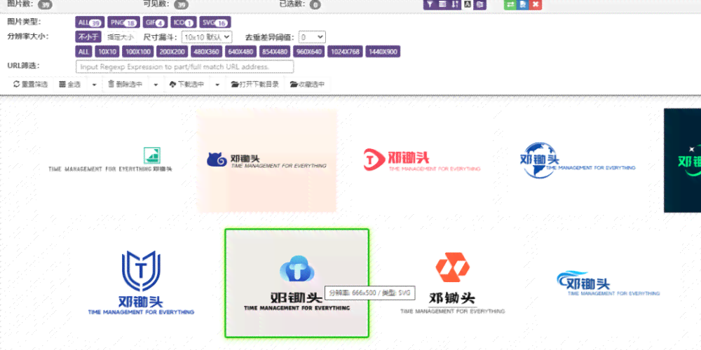 人工智能辅助下的标志设计Logo创意制作流程